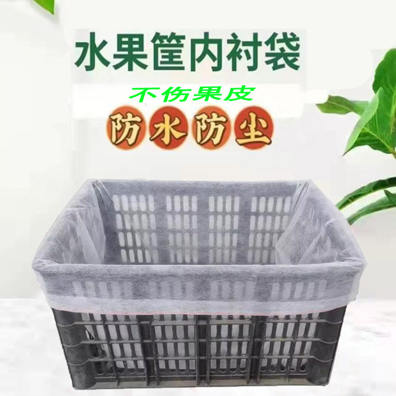 不织布布水果筐内衬袋防刮蹭蔬菜框保鲜袋透气水果篮套袋周转筐内