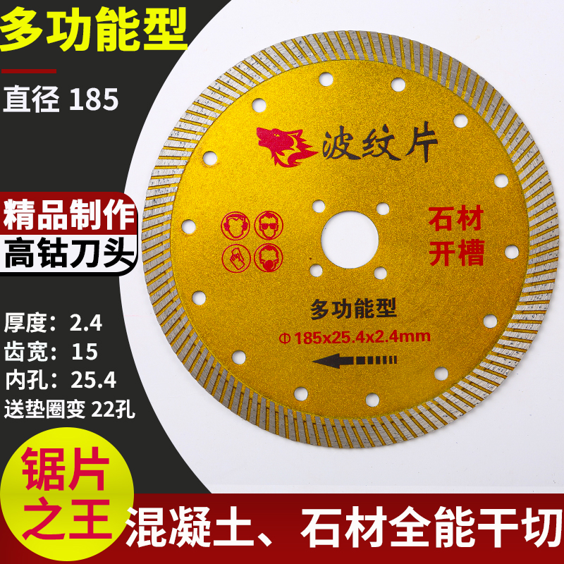 开槽切割片混凝土水泥18金刚石锯片15开槽锯片 3开槽机切割片