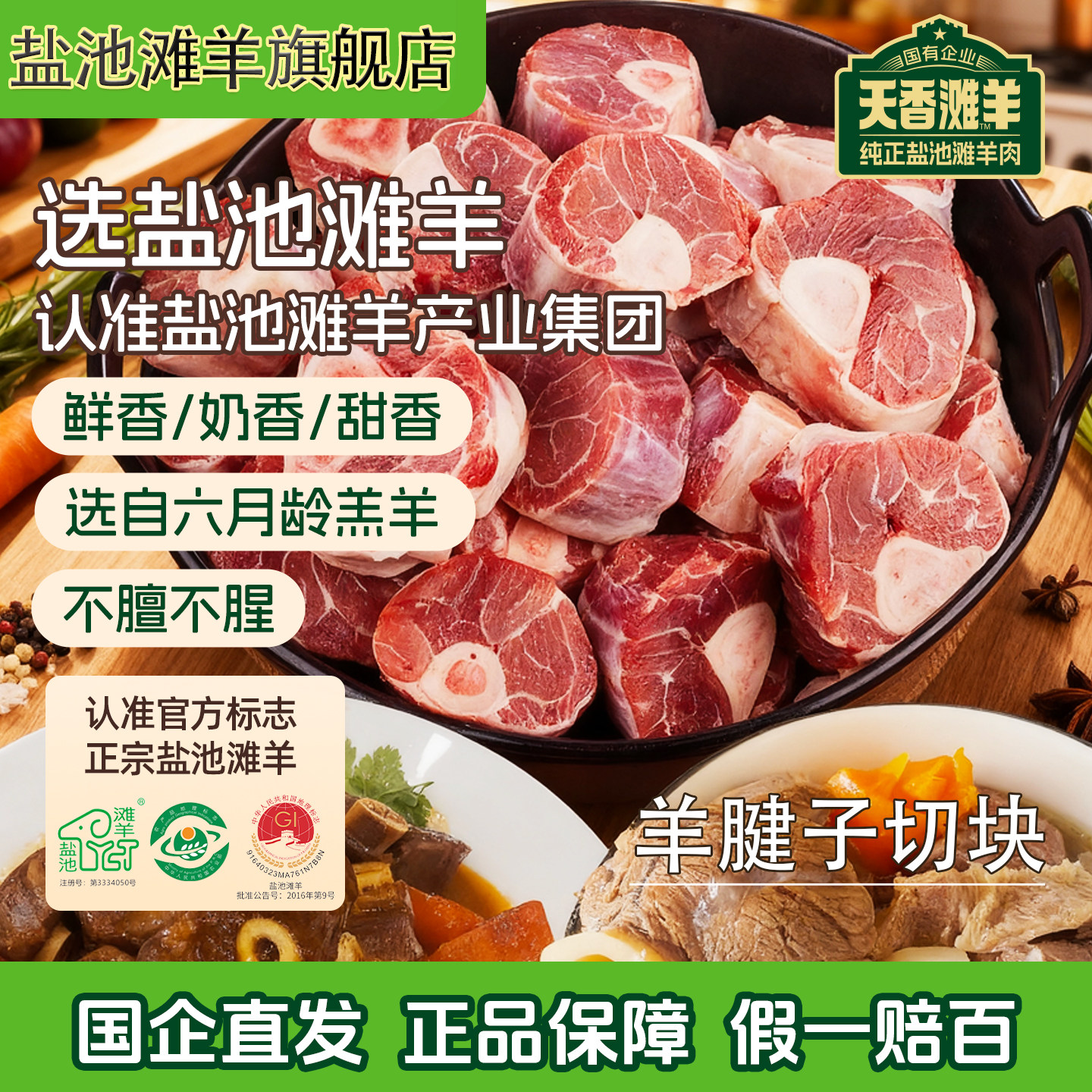 盐池滩羊旗舰店原切羔羊小腿羊腱子宁夏盐池滩羊集团新鲜屠宰烧烤