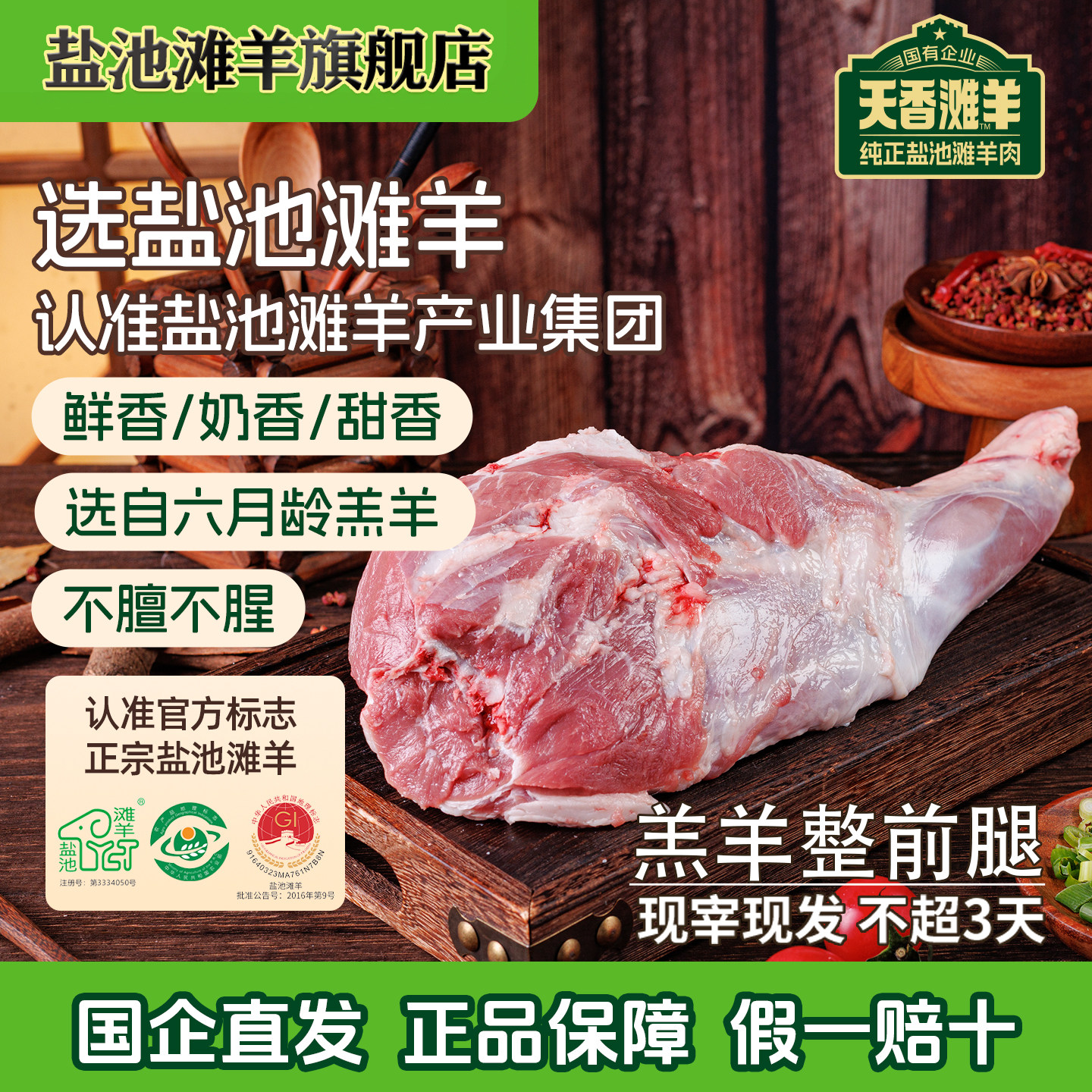 盐池滩羊整条前腿羊前腿肉串肉质鲜嫩适合煲汤烤羊腿不腥不膻2斤 - 实物图