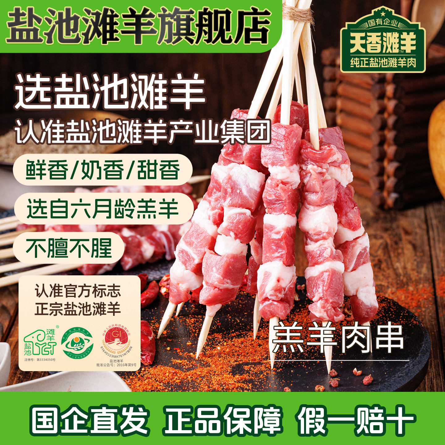 盐池滩羊羊肉串宁夏滩羊新鲜烤肉清真空气炸锅户外烧烤480g