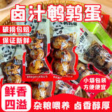 【邦邦蛋】鲜卤即食鹌鹑蛋25包75枚券后19.9元包邮