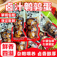 【邦邦蛋】鲜卤即食鹌鹑蛋75枚25包