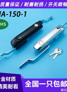 SNA-150-1-D1柜门连杆锁锌合金工业设备门锁配电箱锁天地旋转锁