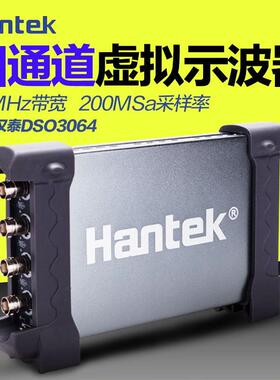 青岛汉泰示波器DSO3064 DSO3062AL虚拟示波器汽车维修