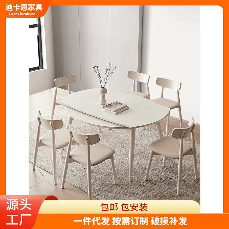 可伸缩折叠圆桌子现代简约家用小户型实木奶油风格岩板餐桌椅组合