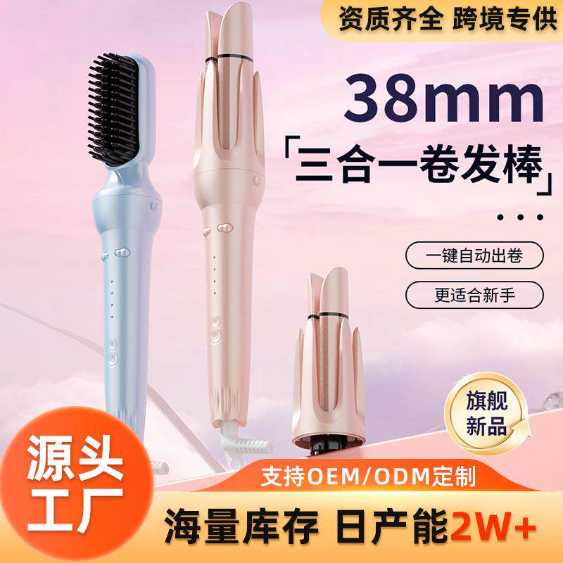 懒人三合一全自动卷发棒神器护发不伤发持久定型护发水波纹蛋卷烫