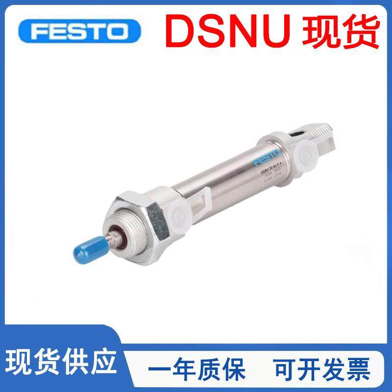 FESTO费斯托气缸DSNU10/12/16/20/25/32/40/50/63/80-25-PPV-A-MA
