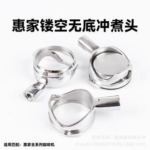 WPM惠家咖啡无底镂空手柄kd310/510配件304不锈钢单手柄头58MM