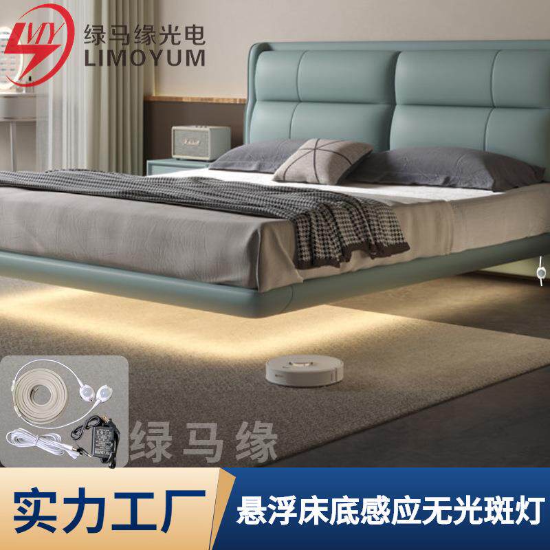 插电款床底灯床围灯悬浮床无光斑LED灯条智能人体感应灯带楼梯灯