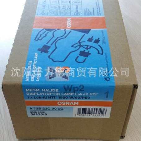 欧司朗 OSRAM HTI?1500W/60/P50 电脑摇头灯 影视摇头灯泡