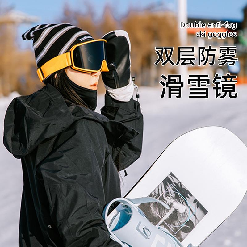 高清双层滑雪镜男女成人款防雾滑雪装备可带眼镜户外滑雪眼镜