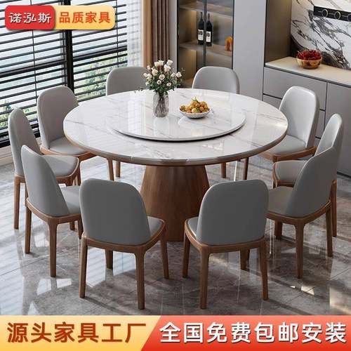 实木岩板餐桌椅组合家用现代简约圆桌带转盘吃饭大圆桌酒店用餐桌