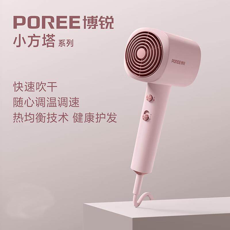 博锐电吹风机柔风负离子恒温护发1600w大功率家用冷热PH1630 PH1