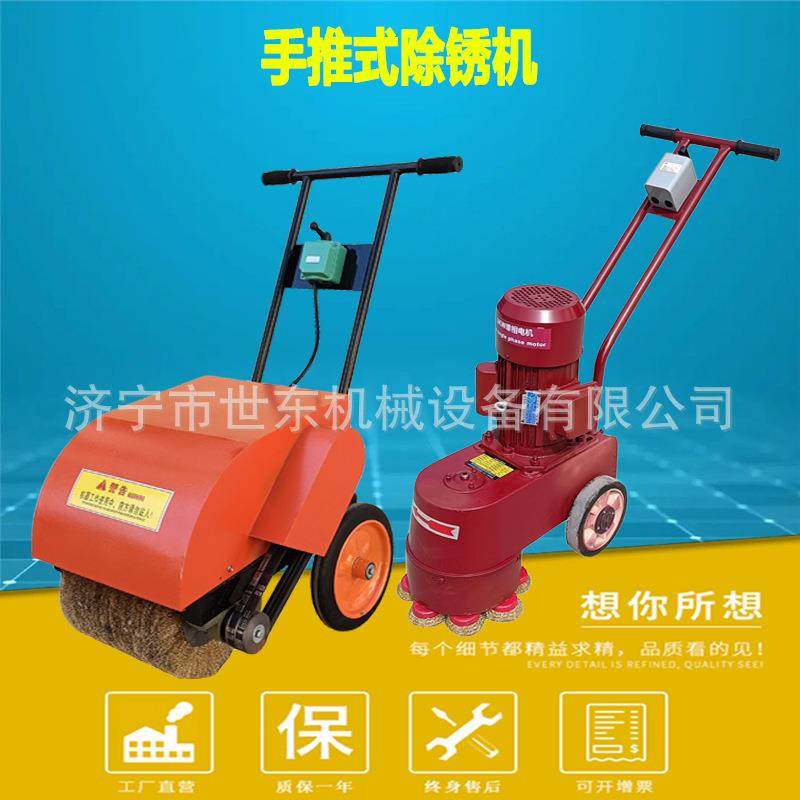 世东手推钢板钢管除锈机 电动汽油翻新除锈打磨机 建筑除锈抛光机,电子元器件市场,其它元器件,淘宝优惠券,粉丝福利购,淘宝优惠卷