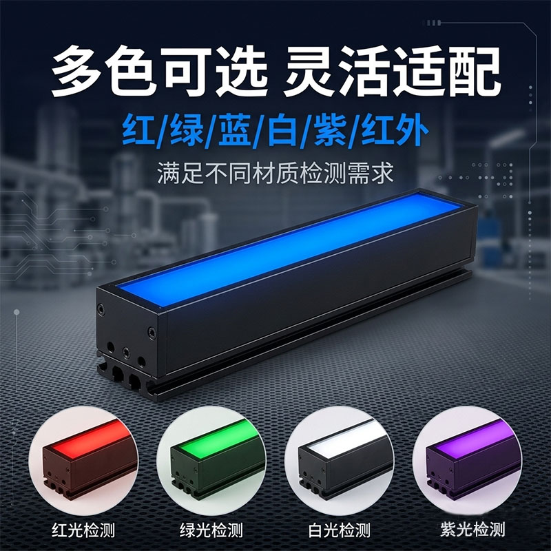 工业相机视觉光源补光灯高亮度高均匀检验专用灯led光源条形光源图片