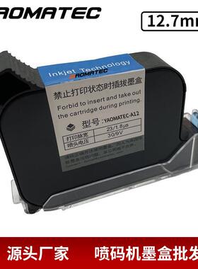 Yaomatec A12现货供应高附着墨盒喷码机墨盒速干黑色高度12.7mm
