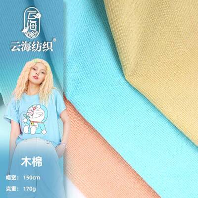 CVC棉平纹 170g单面弹力针织棉涤汗布 夏季T恤服装CVC精梳棉面料