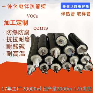 华阳生产分析采样管伴热管BWG-S φ6+φ6 耐腐伴热分析双采样管