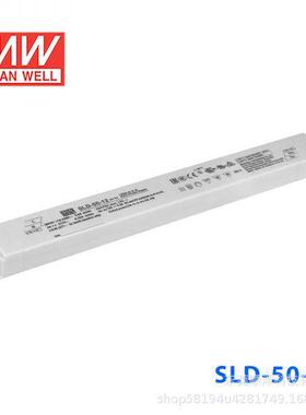 明纬电源SLD-50-12/24/56V恒流恒压50W超薄长条LED线形灯带变压器