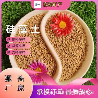 宏裕矿产供应硅藻土颗粒 多肉颗粒土铺面石配土种植多肉营养