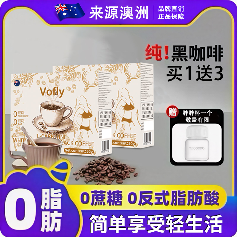 黑咖啡左旋肉碱健身暴汗0脂0卡美式速溶生酮防弹正品官方旗舰店