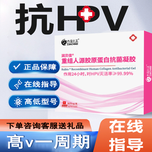 80万重组人干扰素a2a栓剂a2b凝胶2ab塞药ab2泡腾胶囊b2人工