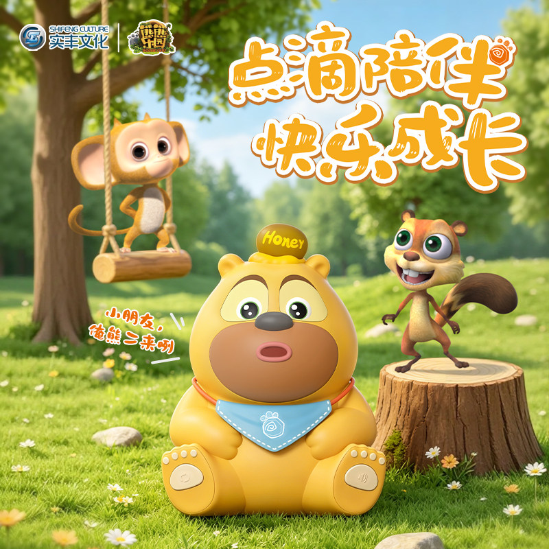 洛克星球正版熊出没电动玩具吃货熊二儿童益智早教玩偶六一节礼物