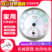 美德时TH606A 家用室内温湿度计不锈钢温度表挂墙带支架 带支架