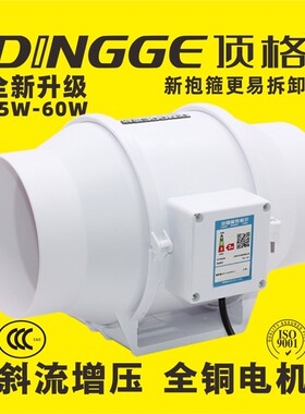 顶格6寸150斜流增压圆形管道风机PVC160单速新风排气扇强力送抽风