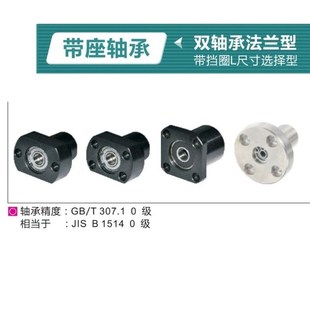 6002ZZ L30 6804ZZ 6902Z 怡合达圆法兰双轴承座BFP01 TL35