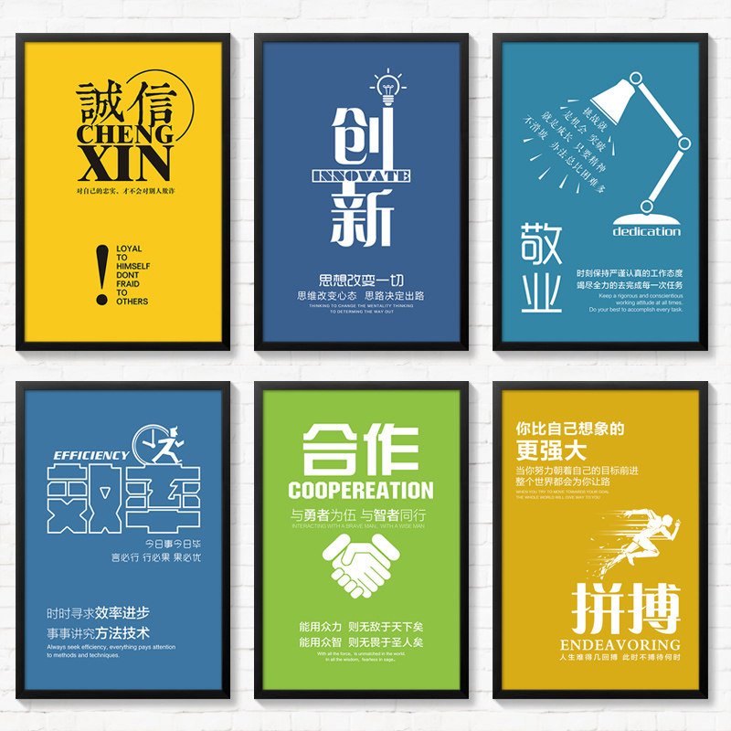 创意励志挂画办公室海报企业文化墙装饰画会议室壁画定制标语公司