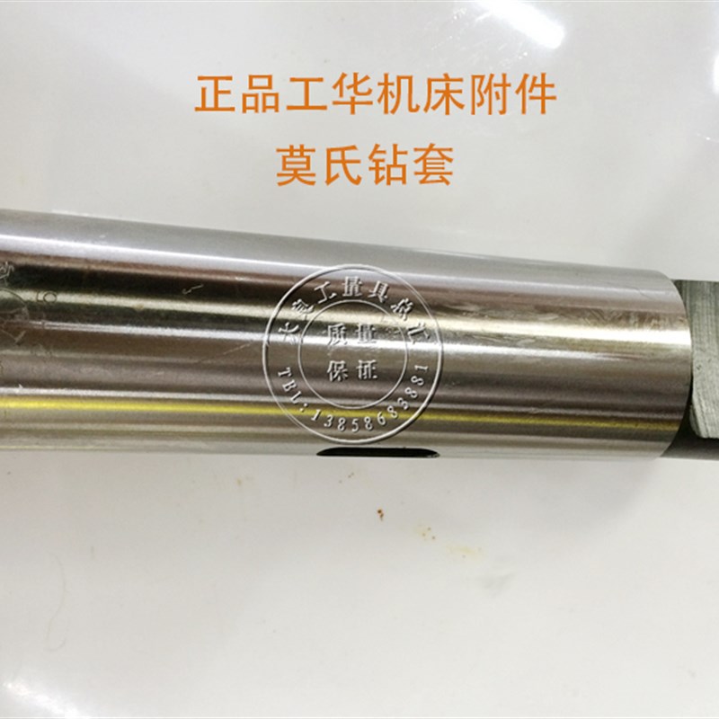 工华钻变径锥柄钻莫氏钻全磨制3- 3-5 3- -5 - 5-