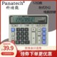 Panatech科迪能计算器PA 2135B电脑大按键计算器银行财务会计办公