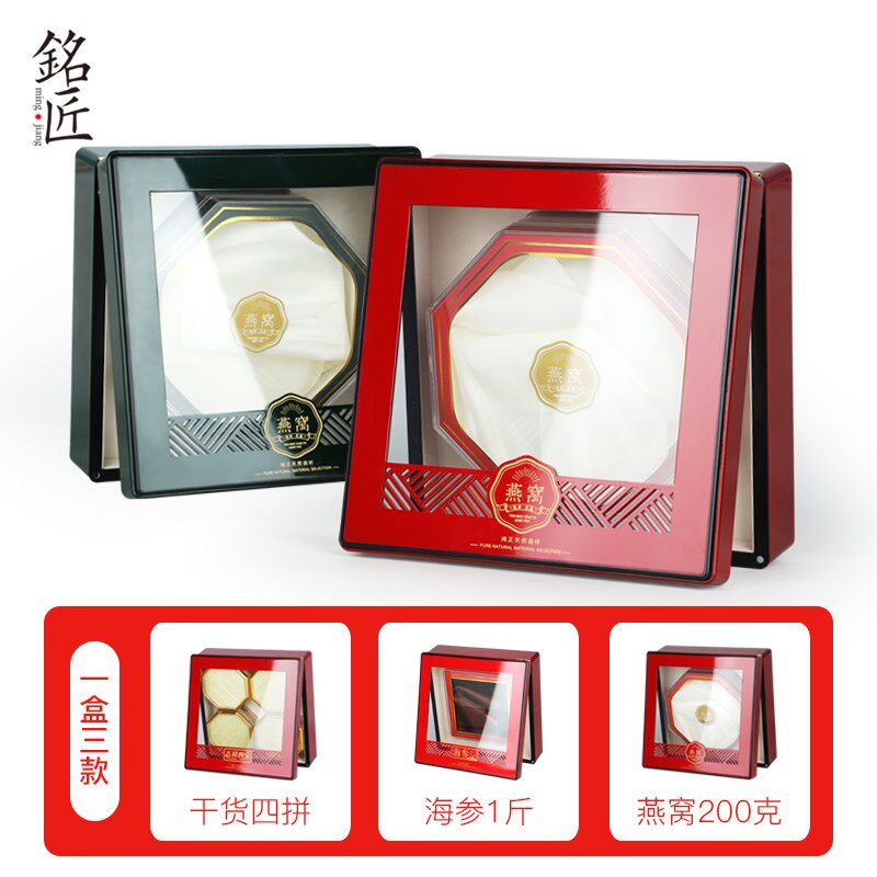 燕窝礼盒空盒定制200克装透明翻盖镂空燕窝包装盒高档燕窝礼品盒