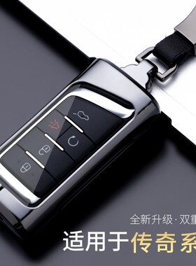 适用于广汽传祺gs4钥匙套gs3 ga6 传奇汽车ga4 钥匙包gs5 ga3壳扣