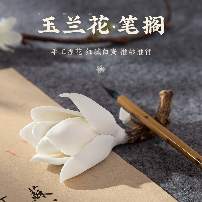 梅林笔庄玉兰花笔架陶瓷笔山毛笔架子笔搁创意文房四宝摆件手作梅