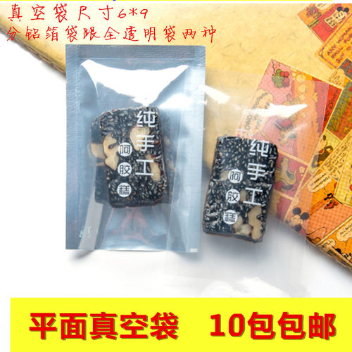 阿胶糕真空包装袋手工阿胶独立包装阿胶糕小袋子小号铝铂袋光面