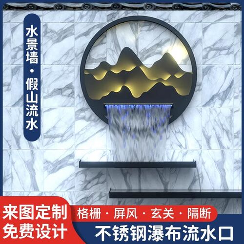 不锈钢水幕墙假山流水瀑布出水口庭院水景墙叠水口流水槽景观造景