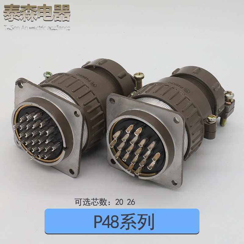 航空插头 P8-20芯2芯 圆形连接器 P8K5Q P8KQ 开孔8MM