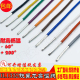 26AWG耐高温线 铁氟龙高温线UL1332