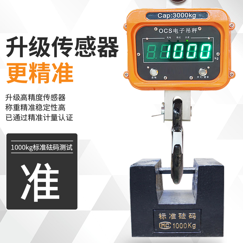 沪工电子吊秤5T吊钩秤10吨无线吊称3T手持吊磅2T行车挂钩称1T