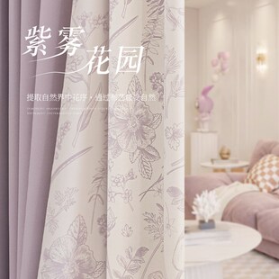 法式复古窗帘女生卧室公主风遮光2023新款女孩房间紫色丝绒秋冬布