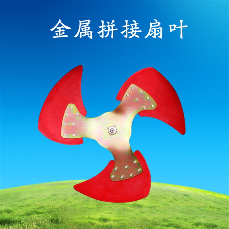 工业冷风机金属铁扇叶水冷环保空调电机风叶配件18轴19轴