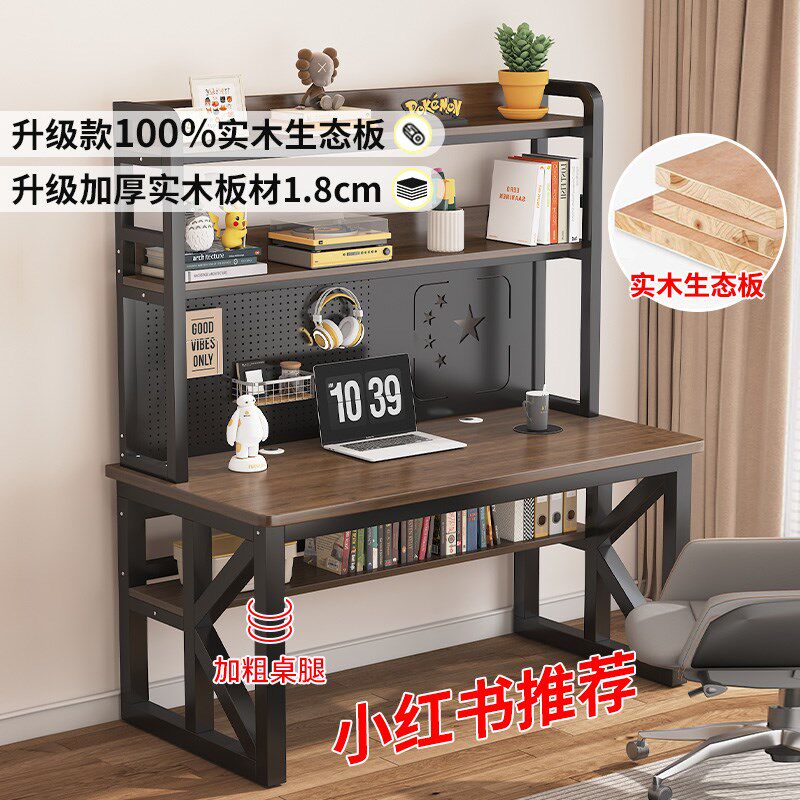 实木书桌书架一体组合小户型洞洞板学习桌子办公桌台式家用电脑桌