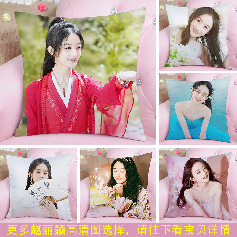 赵丽颖抱枕订制美女明星面可印照片床头靠垫靠枕头男生款靠背垫