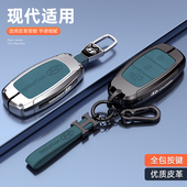 北京现代ix35钥匙套名图伊兰特悦纳菲斯塔索纳塔ix25胜达车包壳扣