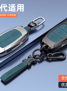 北京现代ix35钥匙套名图伊兰特悦纳菲斯塔索纳塔ix25胜达车包壳扣