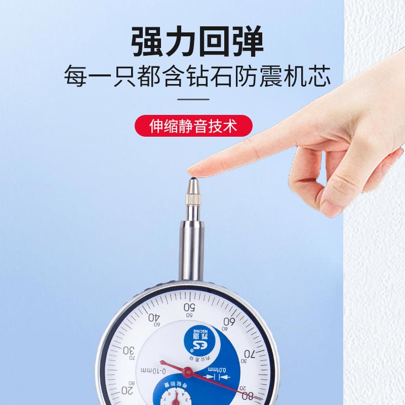 苏测百分表一千分表高精度杠杆百分表头定中心杠杆表寻找规