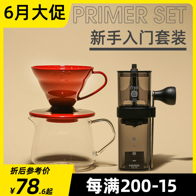 木木康康手冲咖啡套装v60树脂滤杯家用磨豆机滴滤壶玻璃分享壶